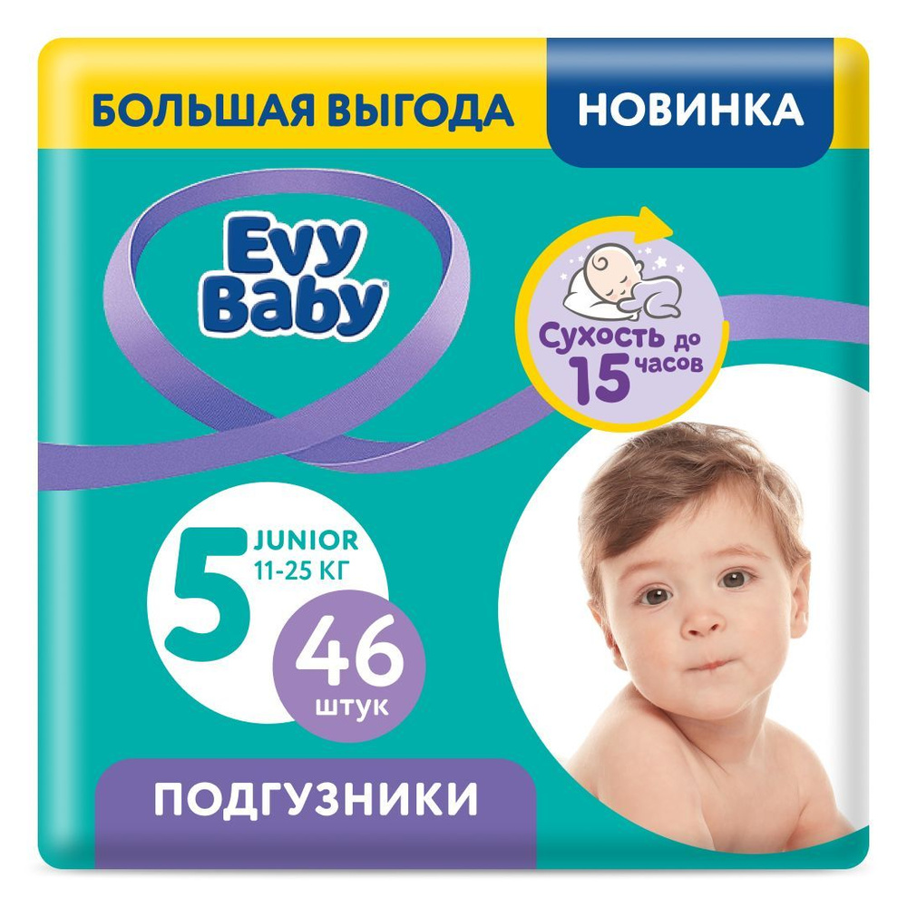 Подгузники Evy Baby Junior 11-25 кг (Размер 5/XL), 46 шт #1