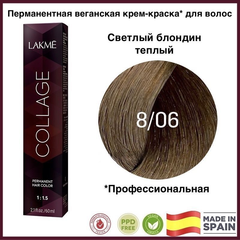 LAKME COLLAGE 8/06 Светлый блондин теплый Перманентная крем-краска для волос, 60 мл  #1