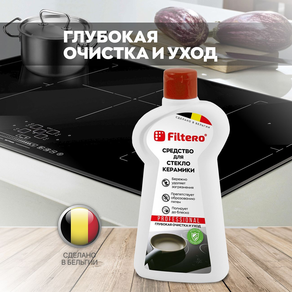 Filtero Чистящее средство для стеклокерамики, крем антижир для плит, арт.212  #1