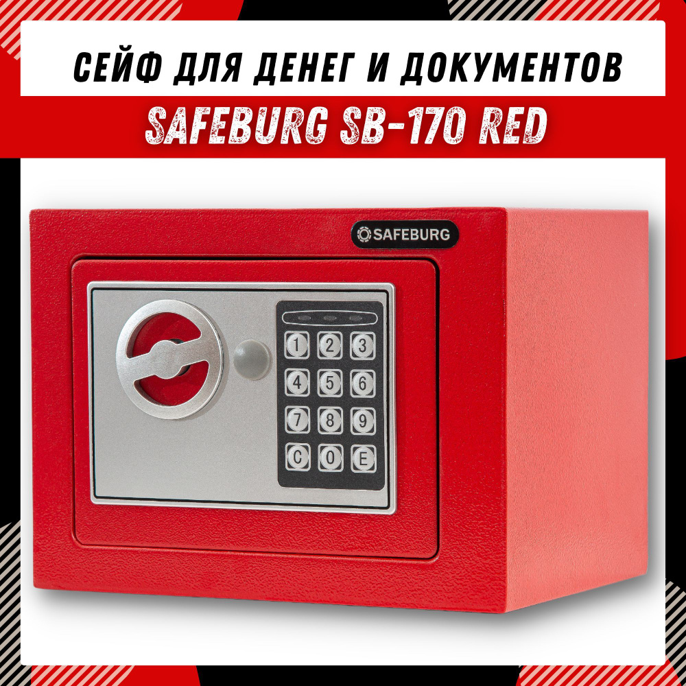 Cейф для денег и документов SAFEBURG SB-170 RED с электронным кодовым замком, шкаф металлический 17х23х17 #1