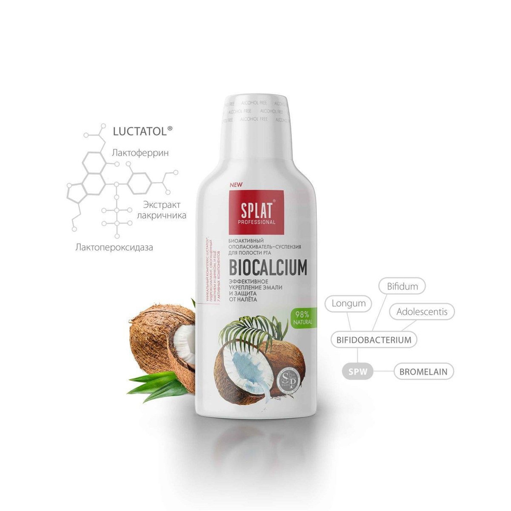 Ополаскиватель для полости рта Professional Biocalcium 275 мл. #1