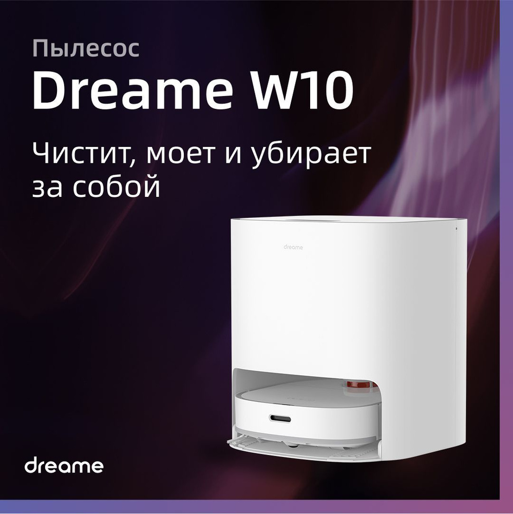 Робот-пылесос dreame bot w10. Робот-пылесос dreame bot w10 white rls5c. Робот-пылесос dreame bot w10, белый. Пылесос dream bot w10 pro. Xiaomi dreame bot w10.