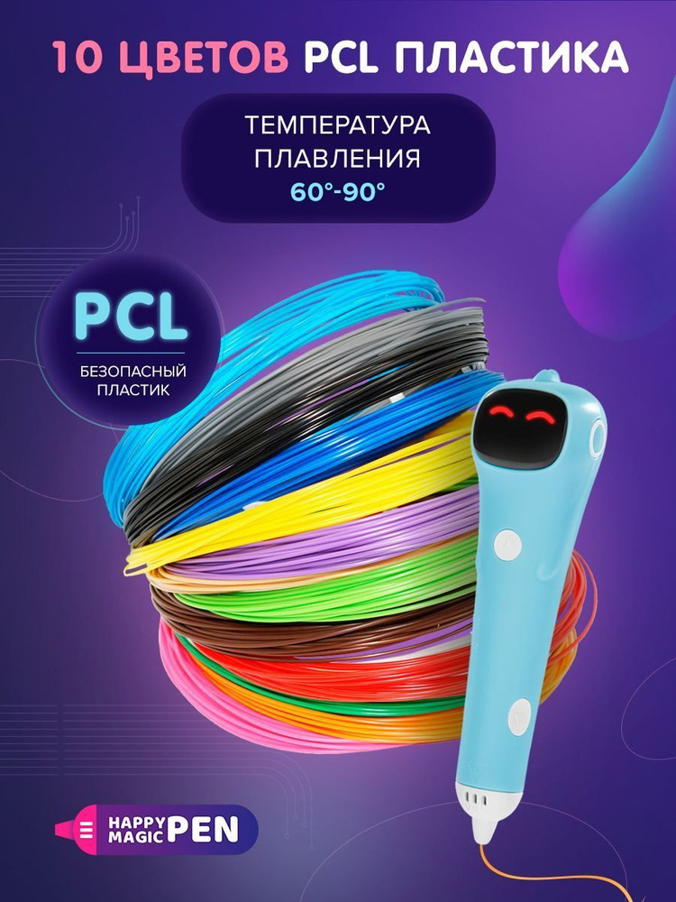 Низкотемпературный PCL пластик для 3D #1