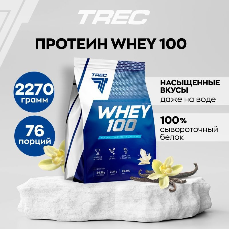 Протеин сывороточный 2270 гр, для набора мышечной массы, Trec Nutrition Whey 100, вкус: ваниль  #1