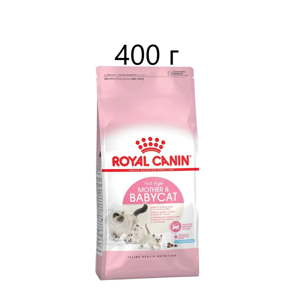 Сухой корм для беременных и кормящих кошек, для котят Royal Canin Mother&Babycat, 400 г  #1