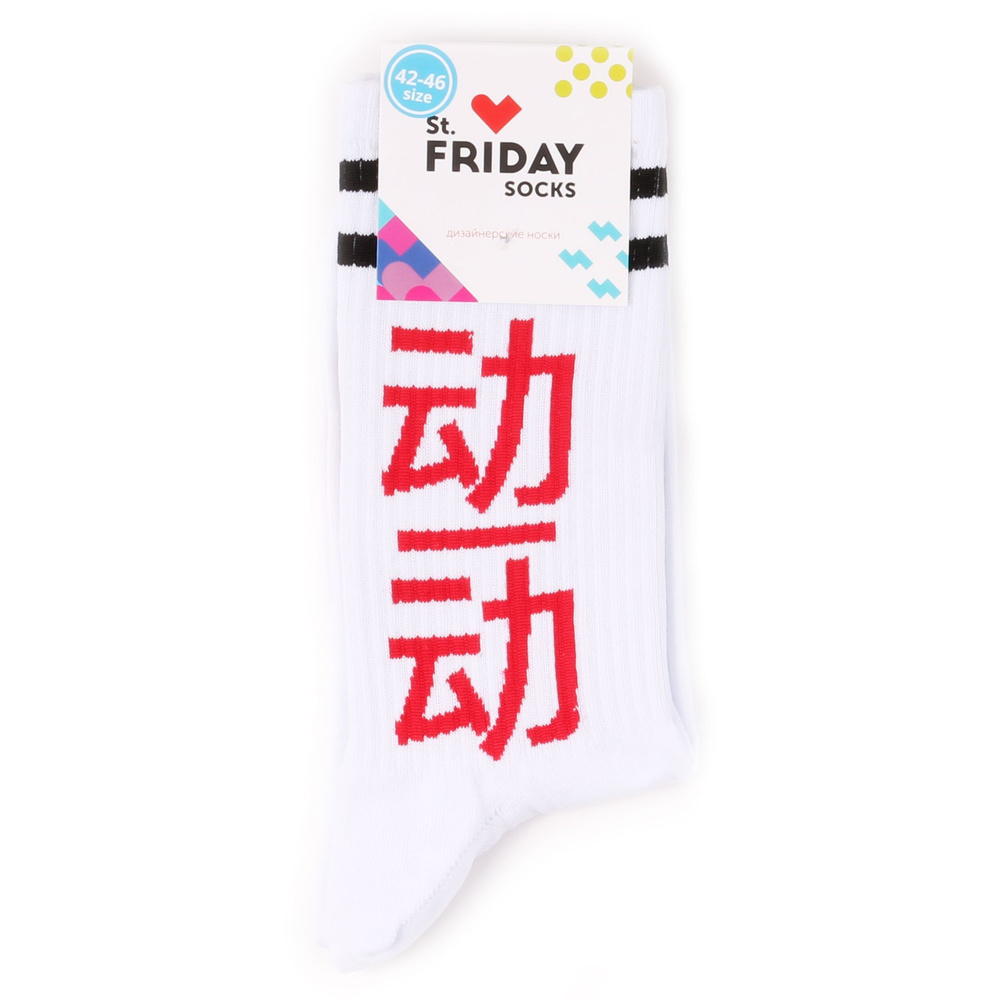 Носки St. Friday Socks Надписи, 1 пара #1