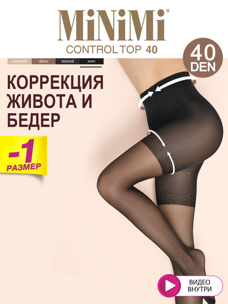 Колготки Minimi Control Top, 40 ден, 1 шт #1