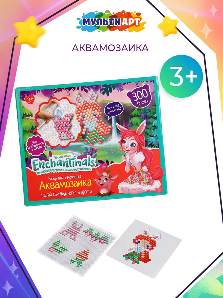 Набор для детского творчества аквамозаика Enchantimals Мульти Арт  #1