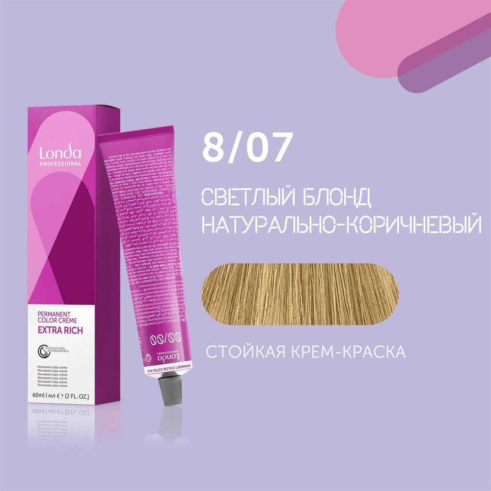 Профессиональная стойкая крем-краска для волос Londa Professional Londacolor, 8/07 cветлый блонд натурально-коричневый #1