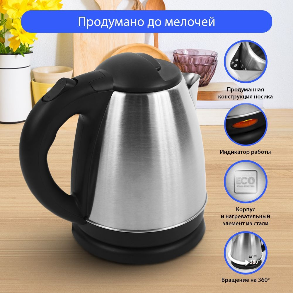 Чайник электрический HOME ELEMENT HE-KT192/ 1800W/ 1,7л/ металлический черный жемчуг  #1