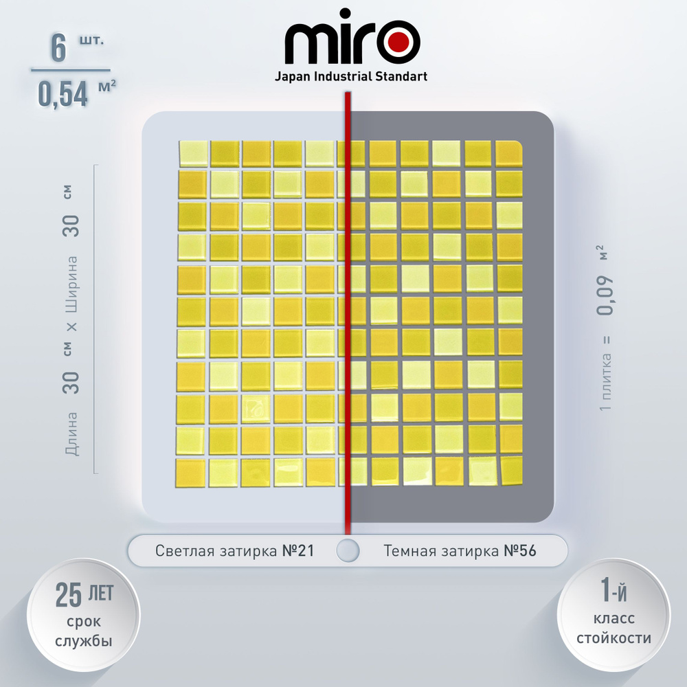 Плитка мозаика для ванной комнаты MIRO (серия Barium №50), моющаяся высокопрочная, размер плитки 30х30см, #1