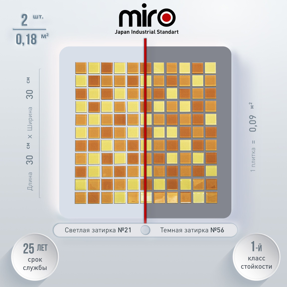 Плитка мозаика MIRO (серия Barium №15), универсальная стеклянная плитка для ванной и душевой комнаты, #1