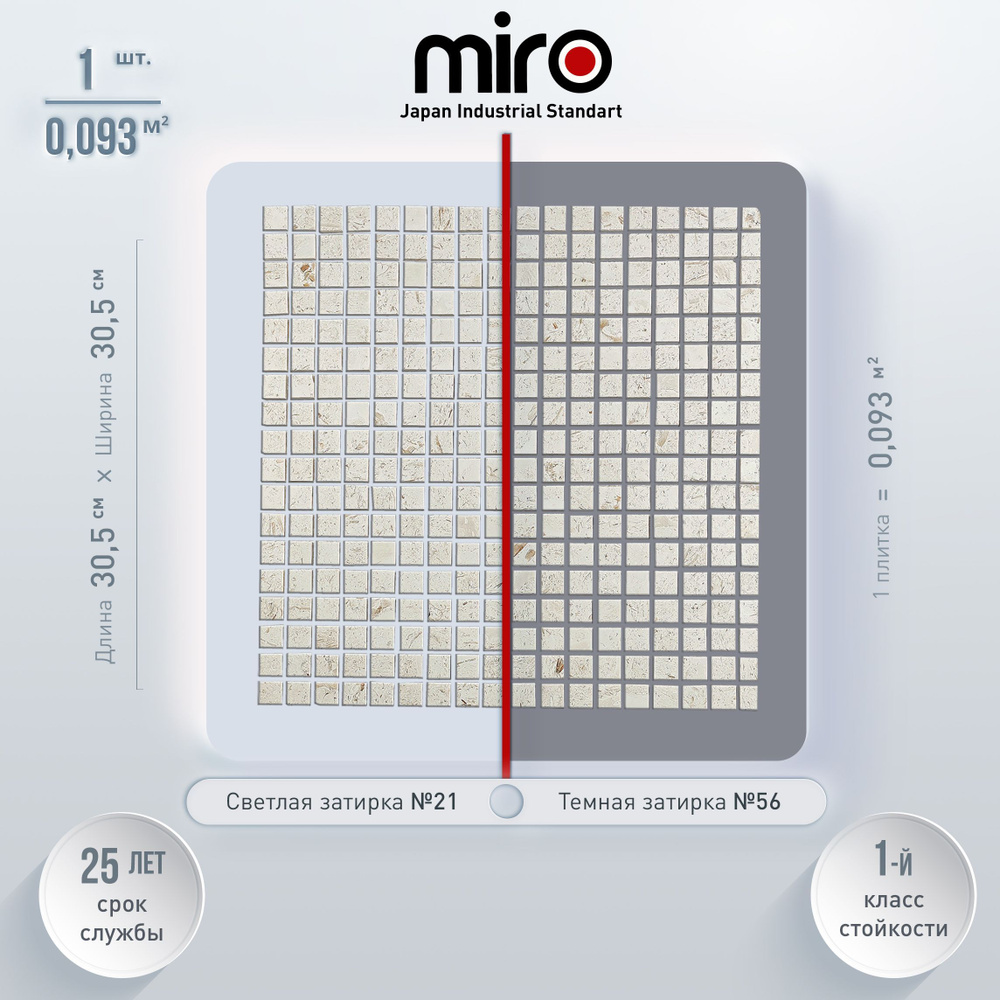 Плитка мозаика MIRO (серия Californium №19), универсальная каменная плитка мозаика для ванной комнаты #1