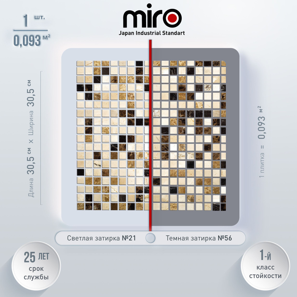 Плитка мозаика MIRO (серия Californium №15), универсальная каменная плитка мозаика для ванной комнаты #1