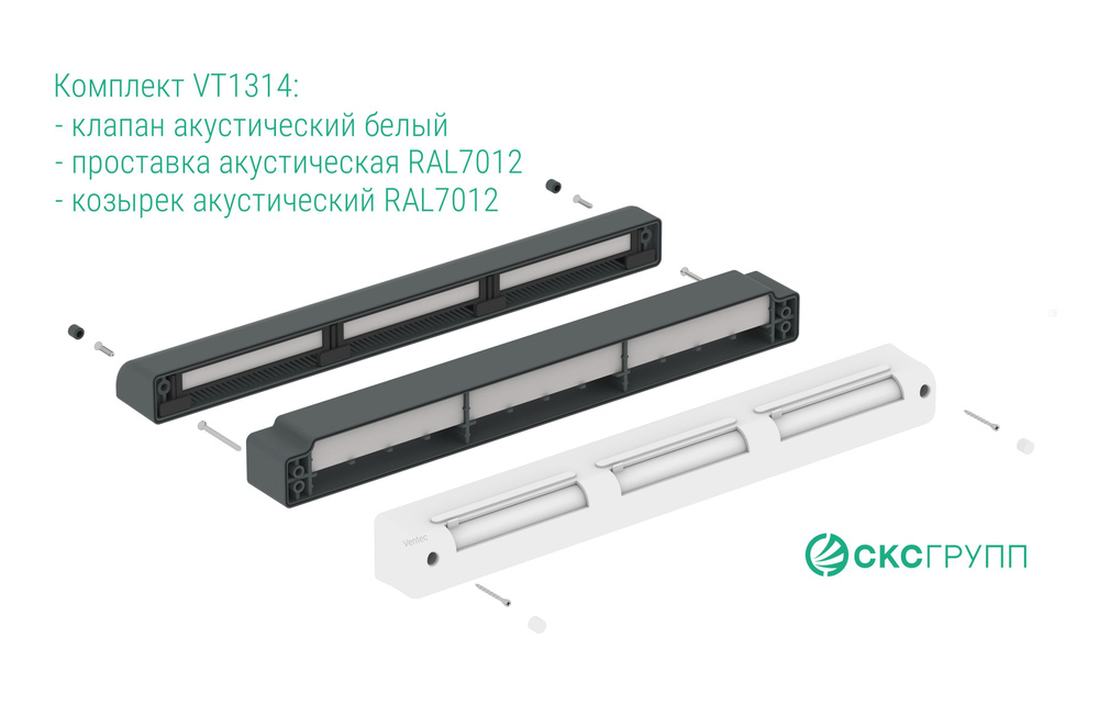 Приточный клапан на окно Ventec VT1314 #1