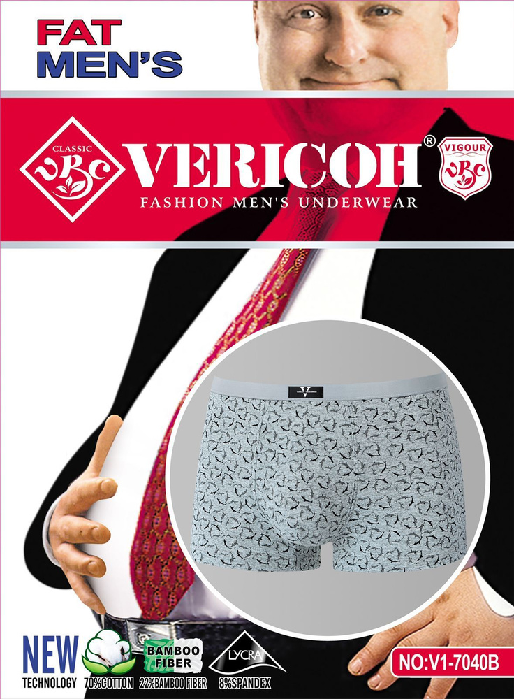 Трусы боксеры VERICOH, 2 шт #1