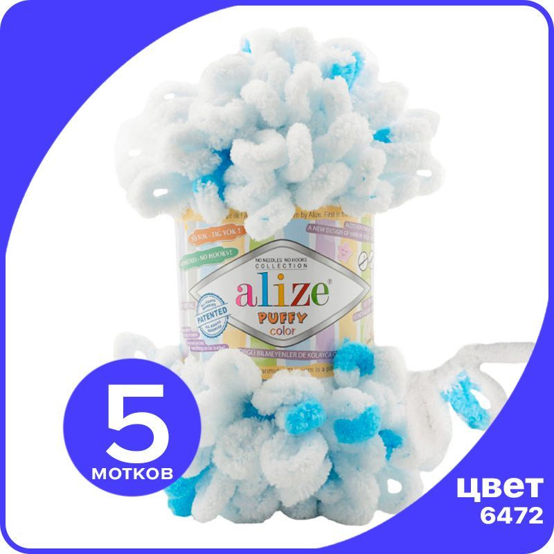 Пряжа Alize Puffy Color - 6472, 100г x 9м - 5 шт / Ализе Пуффи Колор - разноцветная пряжа с большими #1