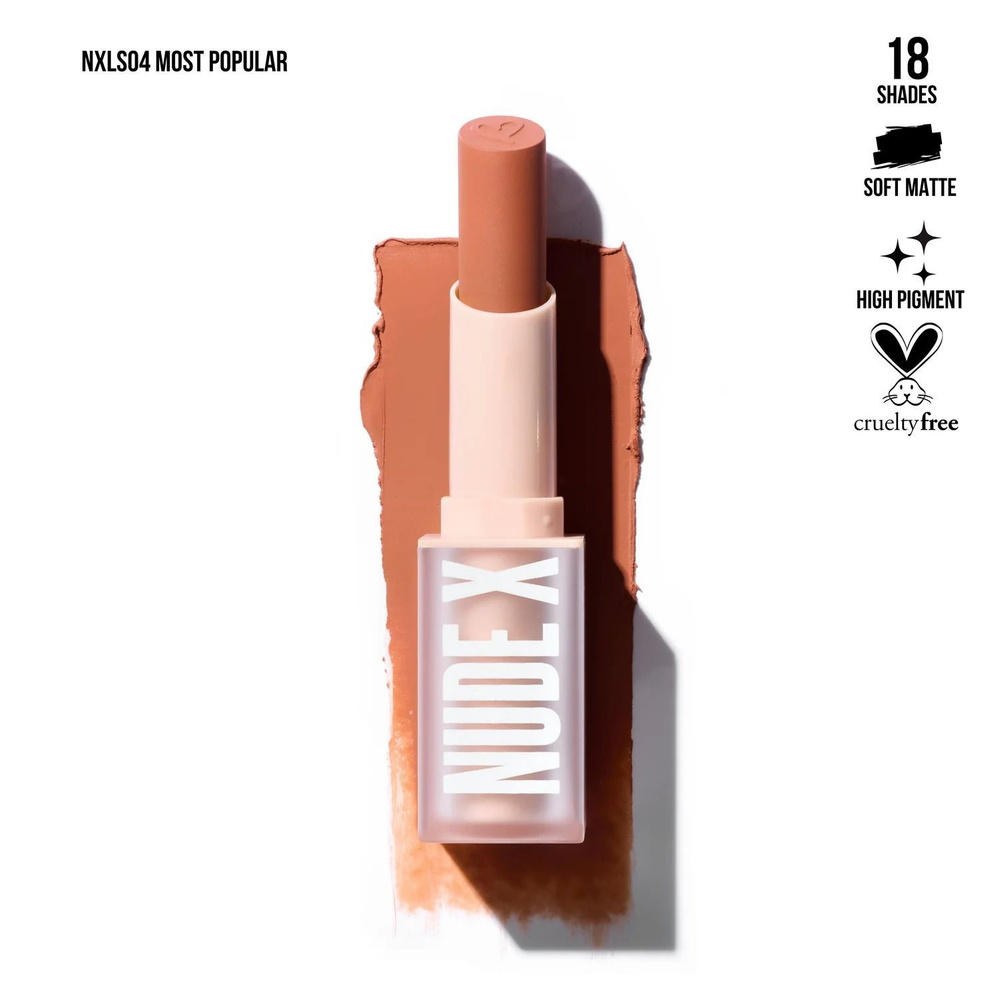 Нюдовая помада для губ Nudex Lipstick/Most Popular #1