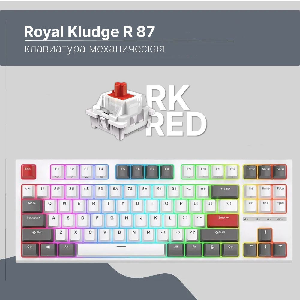 Клавиатура механическая Royal Kludge R87, переключатели RK Red #1