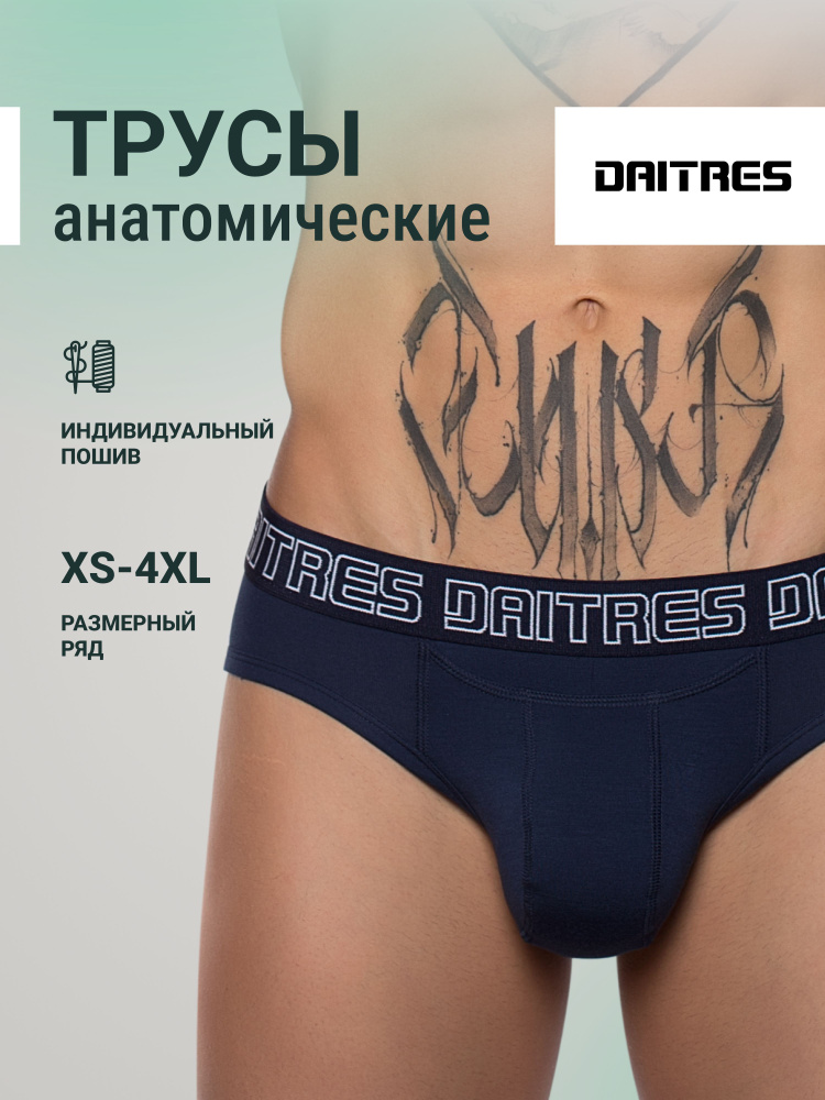 Трусы брифы, слипы Daitres, 1 шт #1