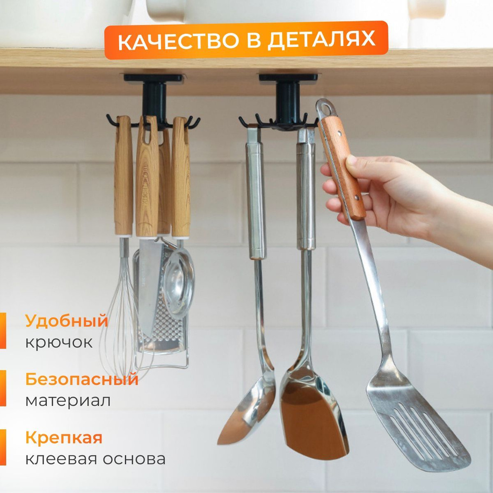 Самоклеящийся вращающийся крючок для кухни на 360 градусов / Поворачивающийся держатель кухонный для #1