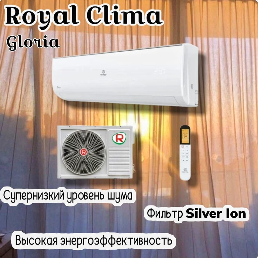 Сплит-система настенная Royal Clima 28 GLORIA белый лоюж.мр обсп ирьб пми  #1