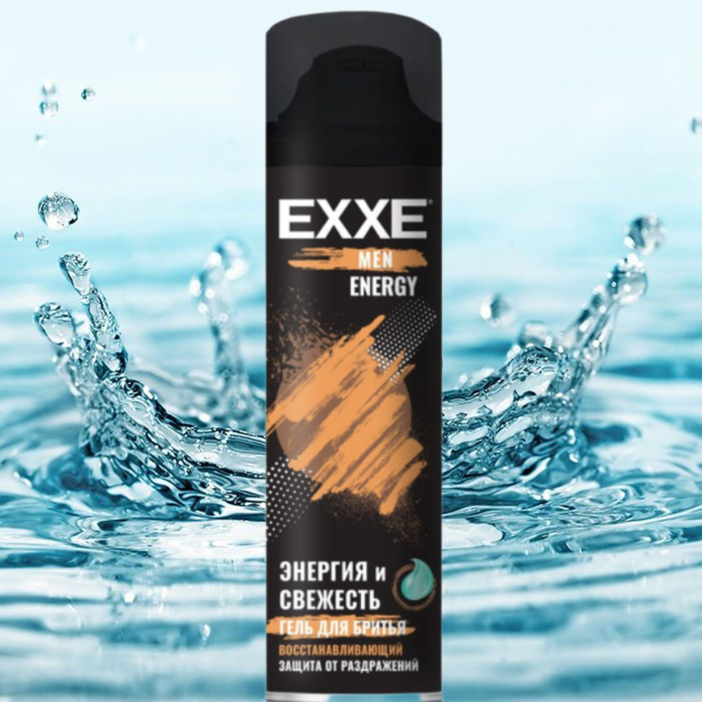 EXXE MEN Гель для бритья Восстанавливающий ENERGY, 200 мл #1