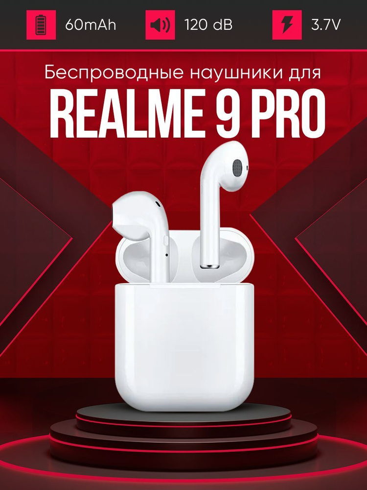 Беспроводные наушники для телефона Realme 9 pro / Полностью совместимые наушники со смартфоном реалми #1