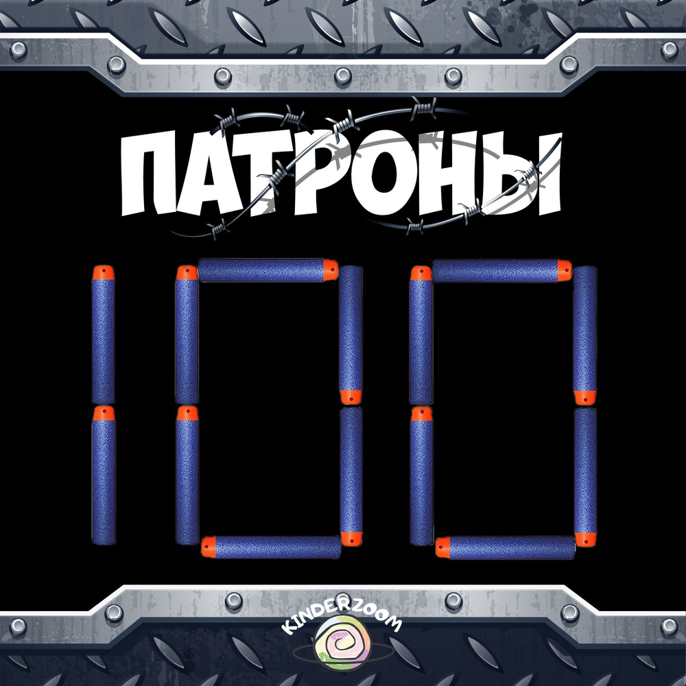 Патроны Пули для бластеров Нёрф/Nerf 100 шт. (синий) - купить с доставкой  по выгодным ценам в интернет-магазине OZON (627642553)