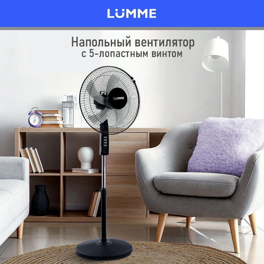 Вентилятор напольный LUMME LU-FN114A 5 лопастей, безопасная решетка, диаметр 40 см, черный/серый  #1