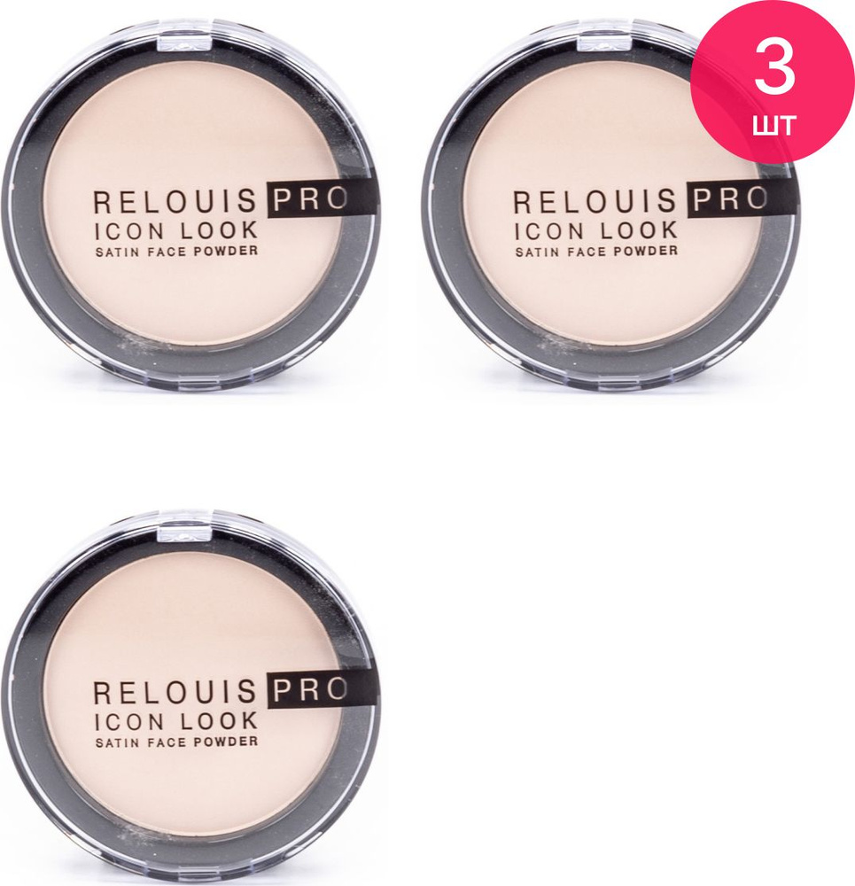 Relouis Icon Look Satin Face Powder