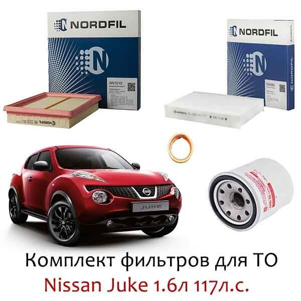 Комплект фильтров Nissan Juke F15 2010- / Фильтр для Ниссан Жук #1