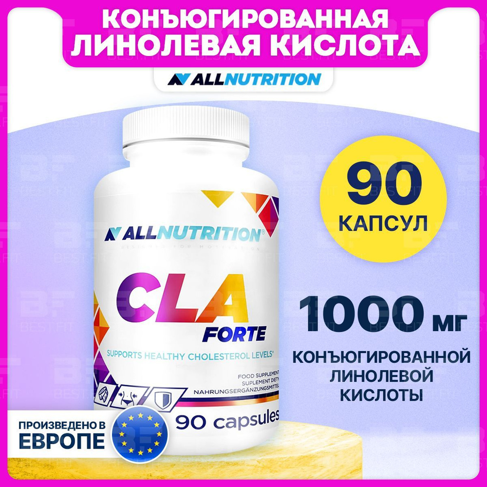 CLA (конъюгированная линолевая кислота), 1000мг 90 капсул ...