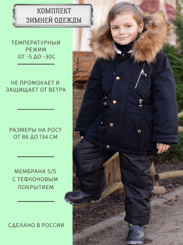 Комплект верхней одежды Angel-fashion kids #1