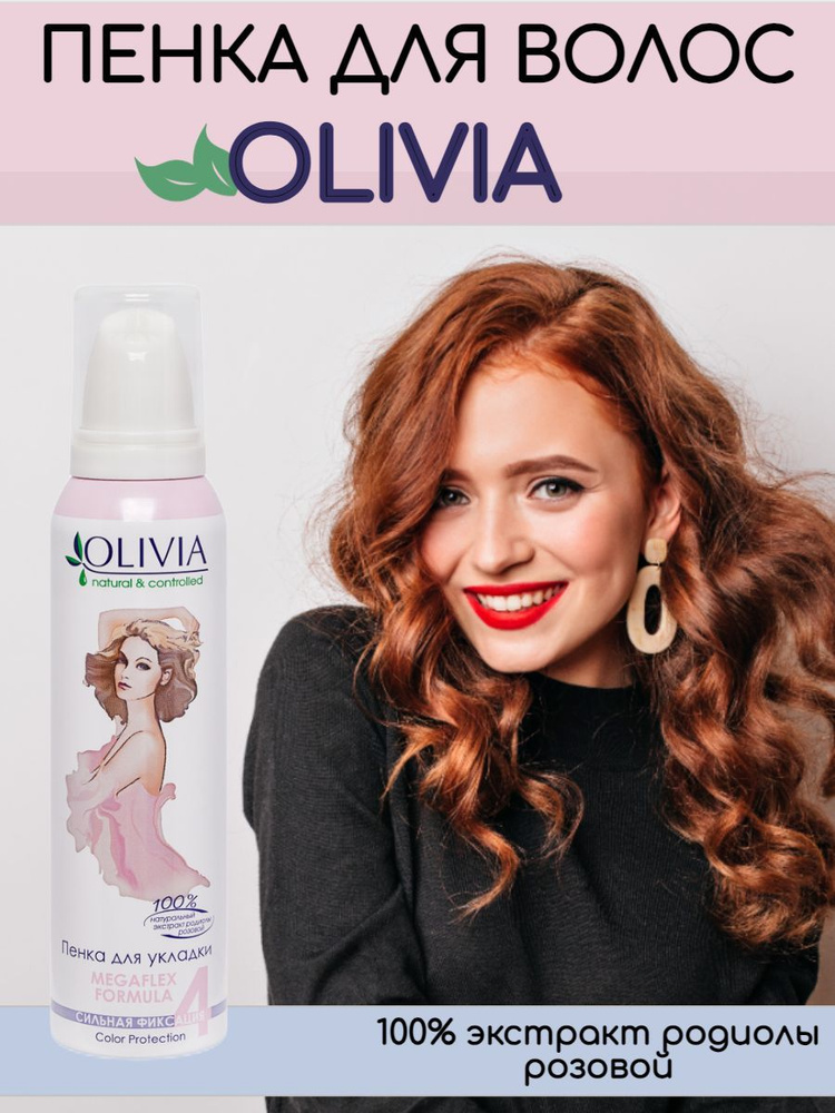 Olivia Пенка для волос, 150 мл #1