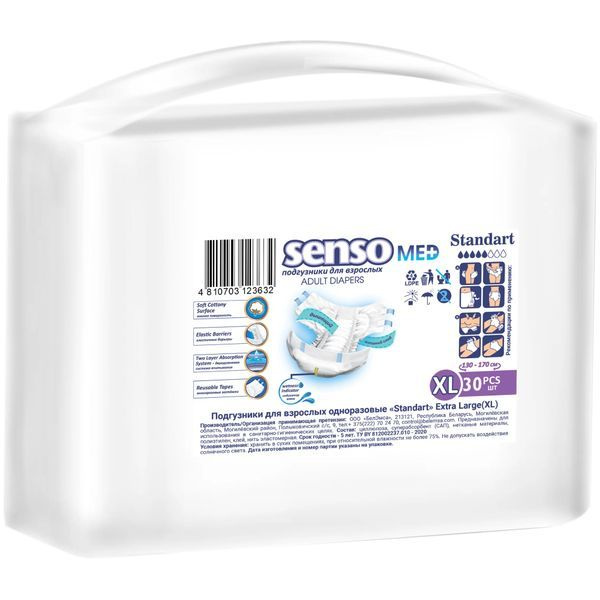 SENSO Подгузники для взрослых "Senso Med" Standart XL (130-170) 30 шт #1
