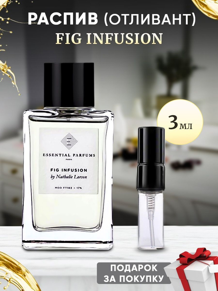 Essential Parfums Fig Infusion 3мл отливант #1