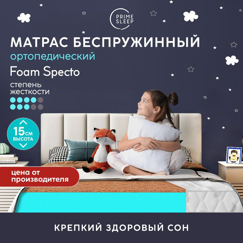 PRIME SLEEP Матрас Foam Specto, Беспружинный, 80х160 см #1