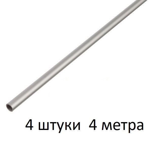Труба алюминиевая круглая 6х1х1000 мм. ( 4 шт., 4 метра ) сплав АД31Т1, трубка 6х1 мм. внешний диаметр #1