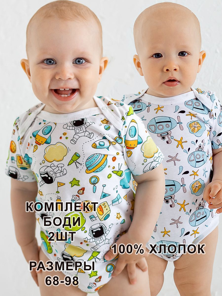 Комплект боди MintKids, 2 шт #1