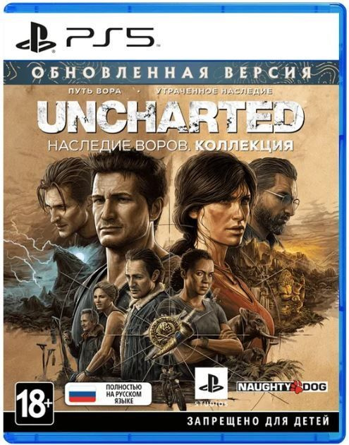 Игра Uncharted Наследие воров Коллекция (PlayStation 5, Русская версия)  #1