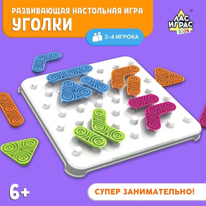 Настольная игра Уголки #1