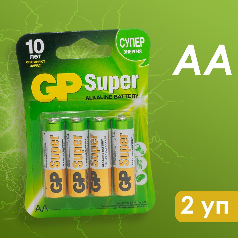 Батарейки GP Super Alkaline АA/LR6 4 шт (2 уп ) #1