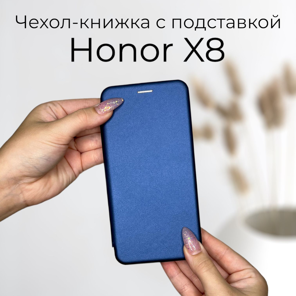 Чехол книжка Honor X8 (Хонор Х8) кожаный с подставкой и визитницей  #1