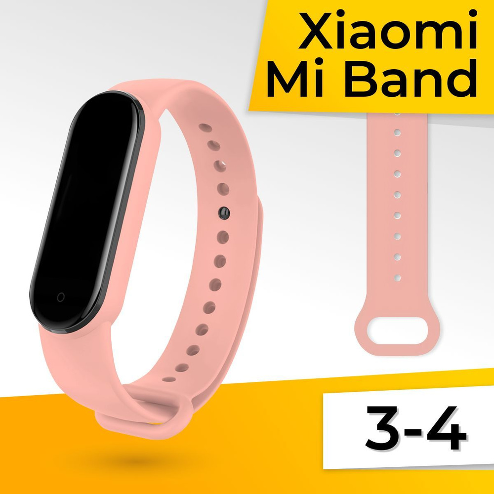Силиконовый ремешок для фитнес браслета Xiaomi Mi Band 3 и Mi Band 4 / Спортивный браслет для умных смарт #1