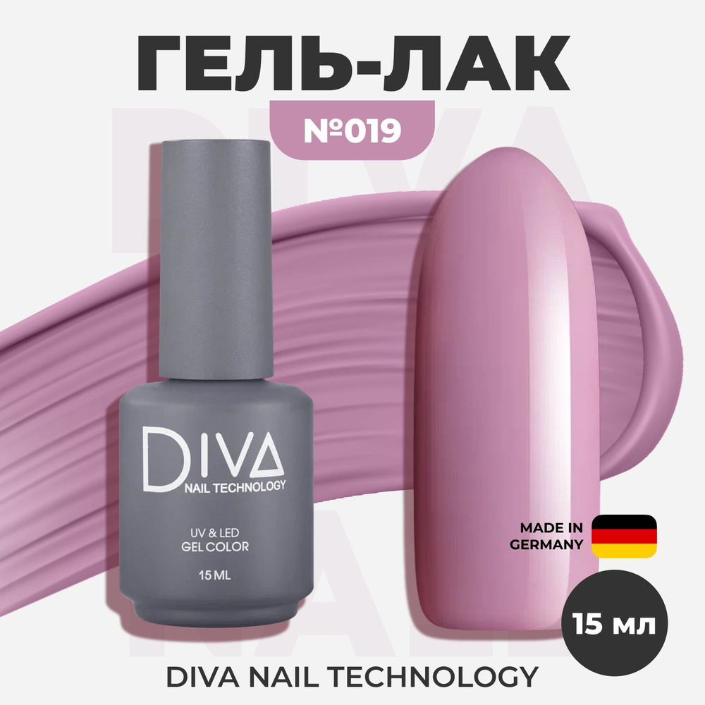 Diva Nail Technology Гель лак для ногтей, самовыравнивающийся плотный насыщенный светлый, декоративное #1