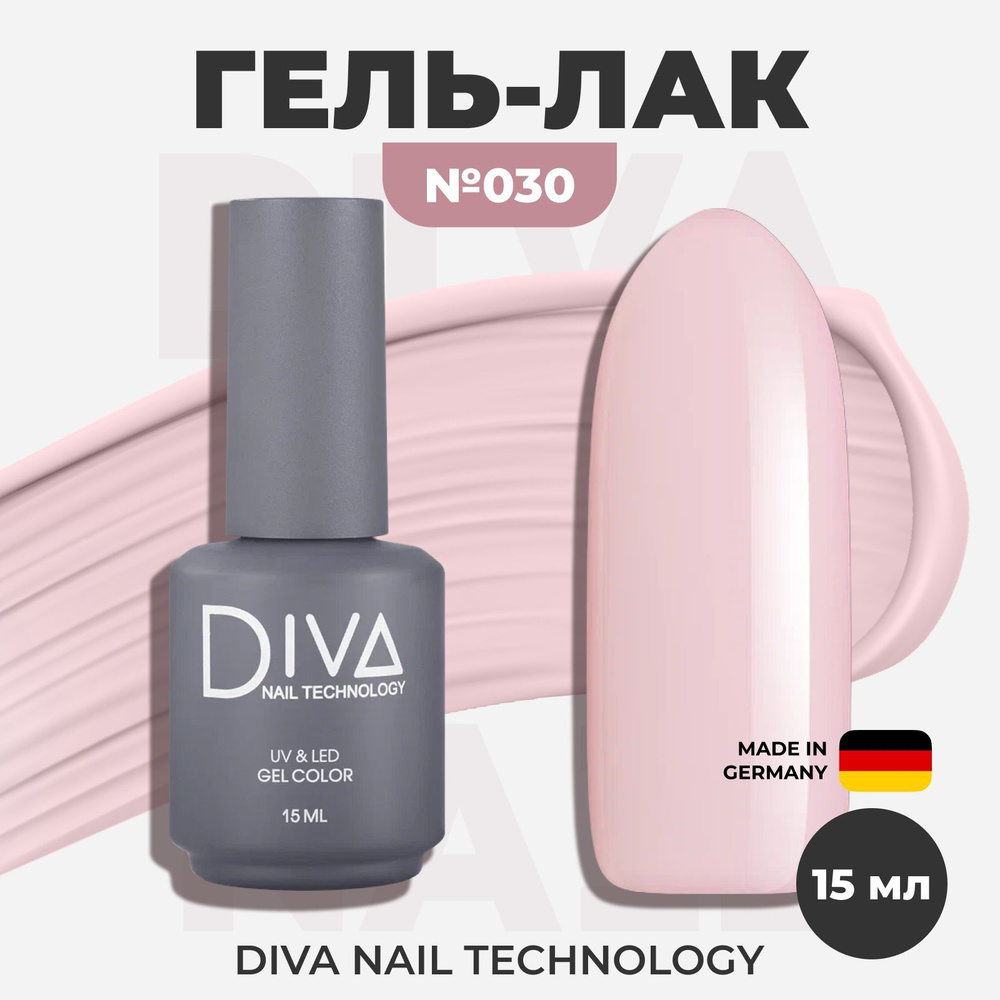 Diva Nail Technology, Гель-лак №030 #1