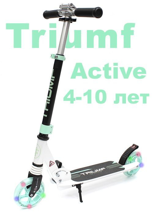 Самокат Triumf Active SKL-041L 2023 мятный #1