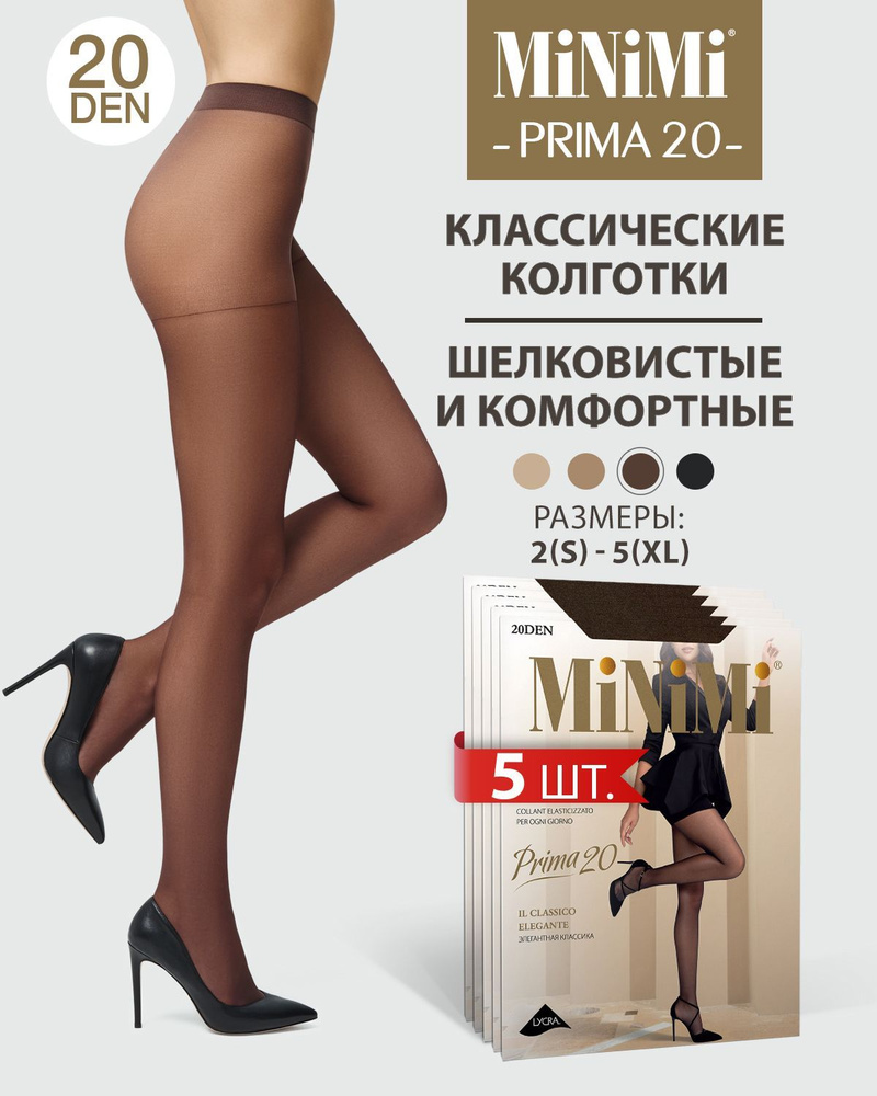 Колготки Minimi, 20 ден, 5 шт #1