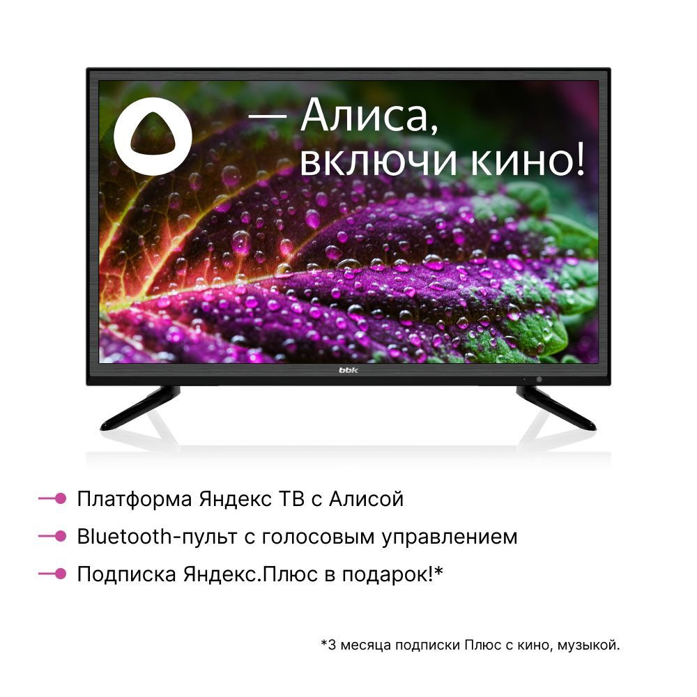 BBK Телевизор с Алисой 24LEX-7289/TS2C(2022) 23.6" HD, черный, черный матовый  #1